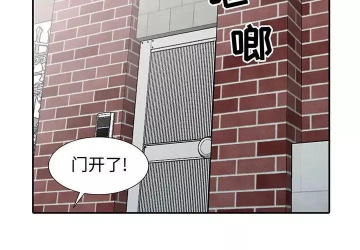 我的繼母是寡婦第17话