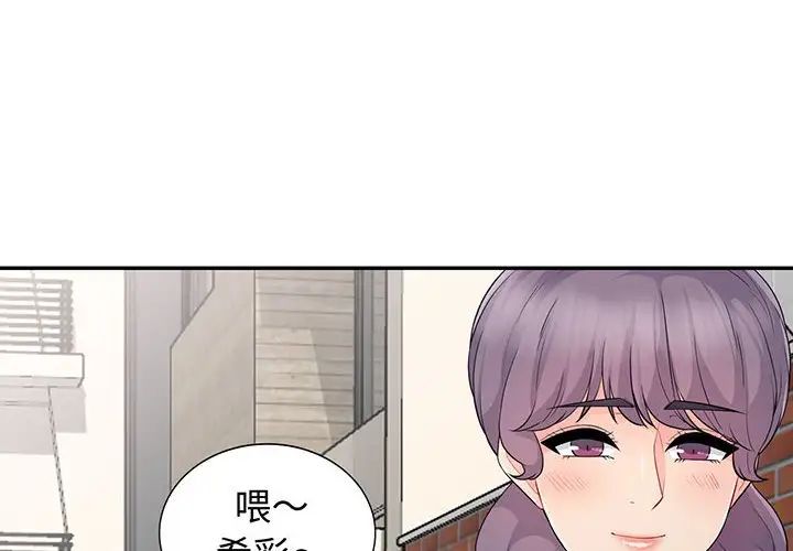 我的繼母是寡婦第17话