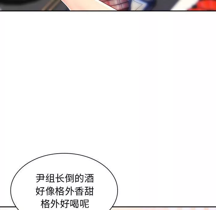 老婆至上-第2话 - 图片 103