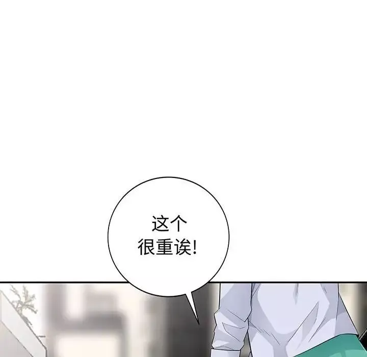 我的繼母是寡婦第17话
