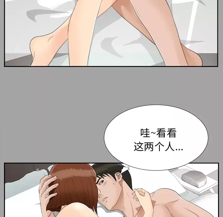 未亡人第21话