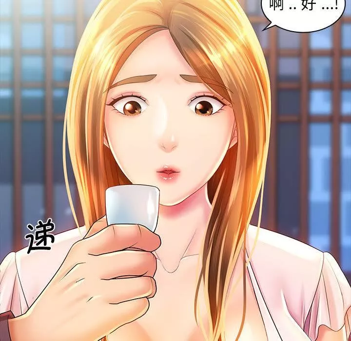 老婆至上第2話