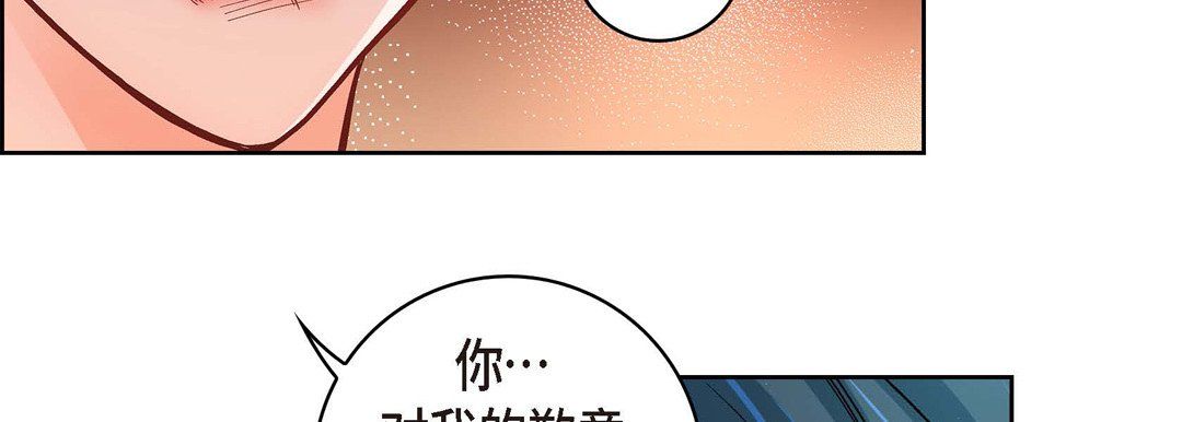 献给心臟第62话