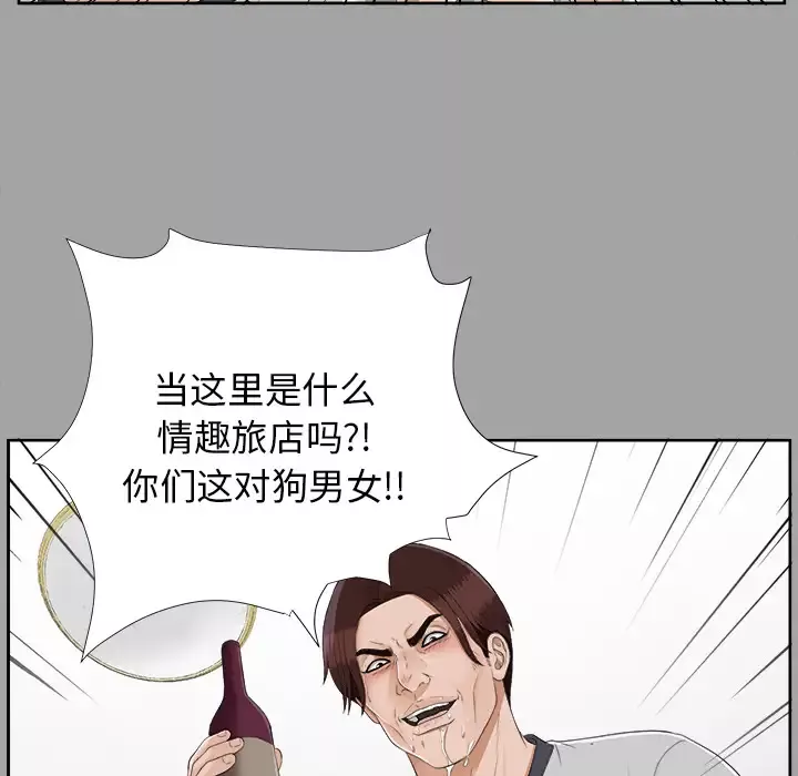 未亡人第21话