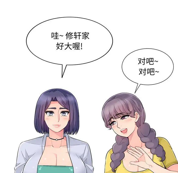 我的繼母是寡婦第17话