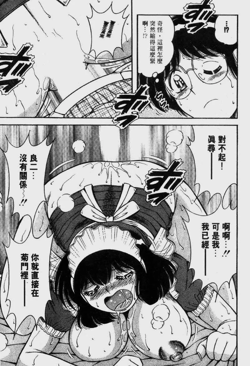 [海野幸]らぶりぃメイド-[海野幸]らぶりぃメイド - 图片 180
