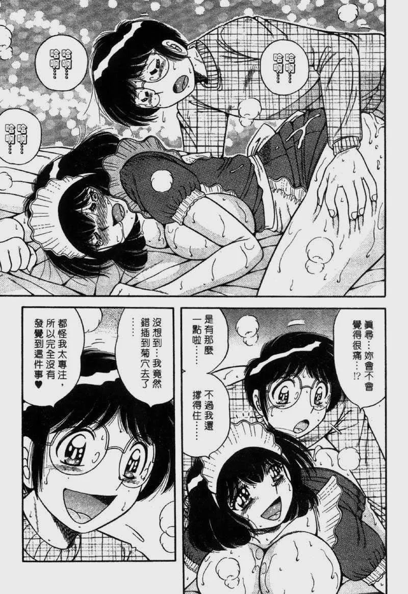 [海野幸]らぶりぃメイド-[海野幸]らぶりぃメイド - 图片 182