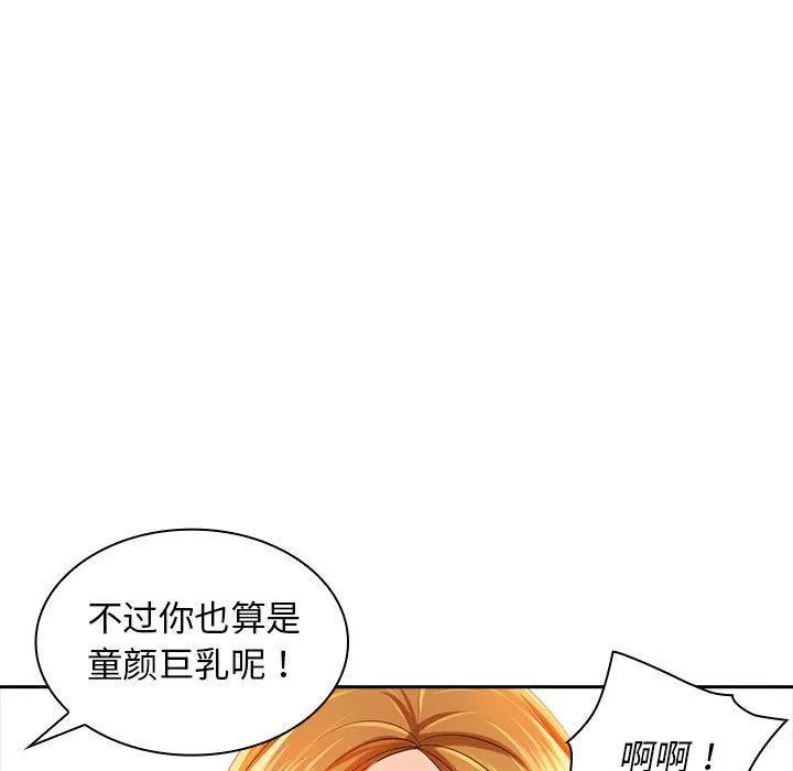 老婆至上-第2话 - 图片 115