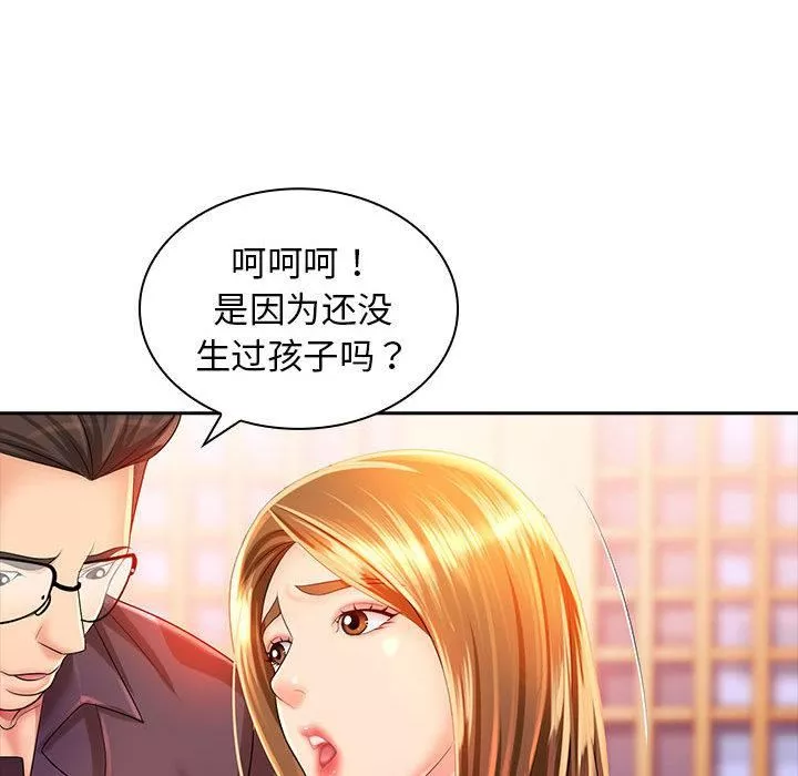 老婆至上-第2话 - 图片 118