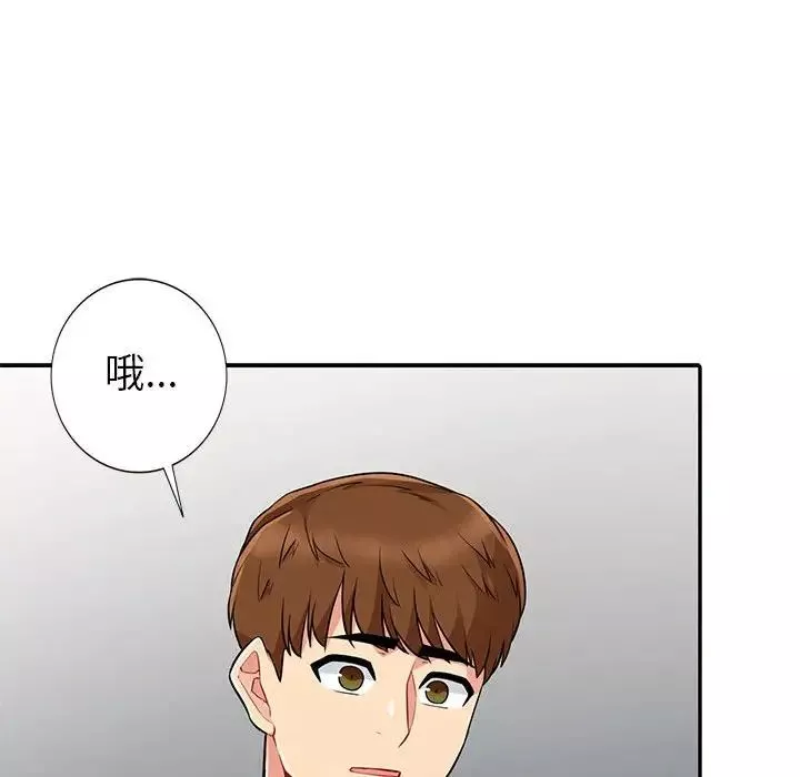 我的繼母是寡婦第17话