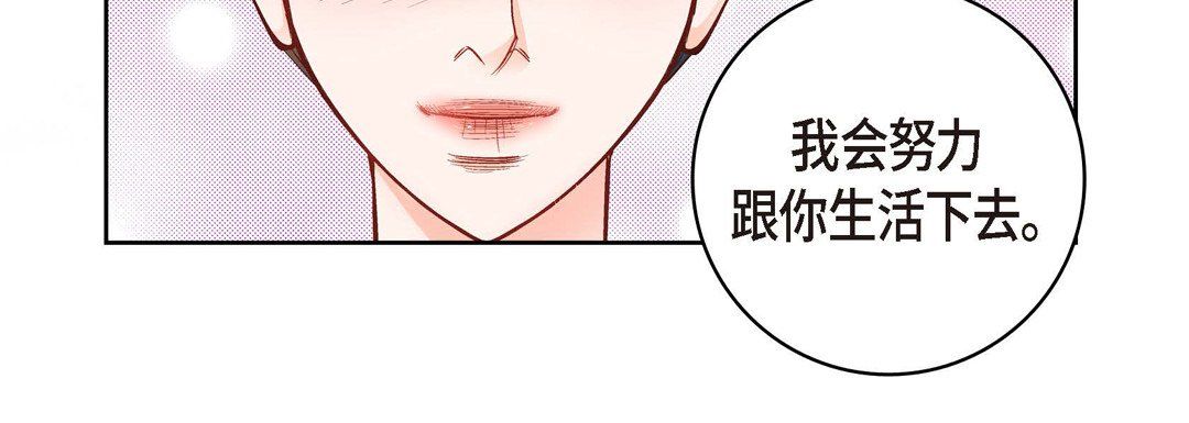 献给心臟第62话