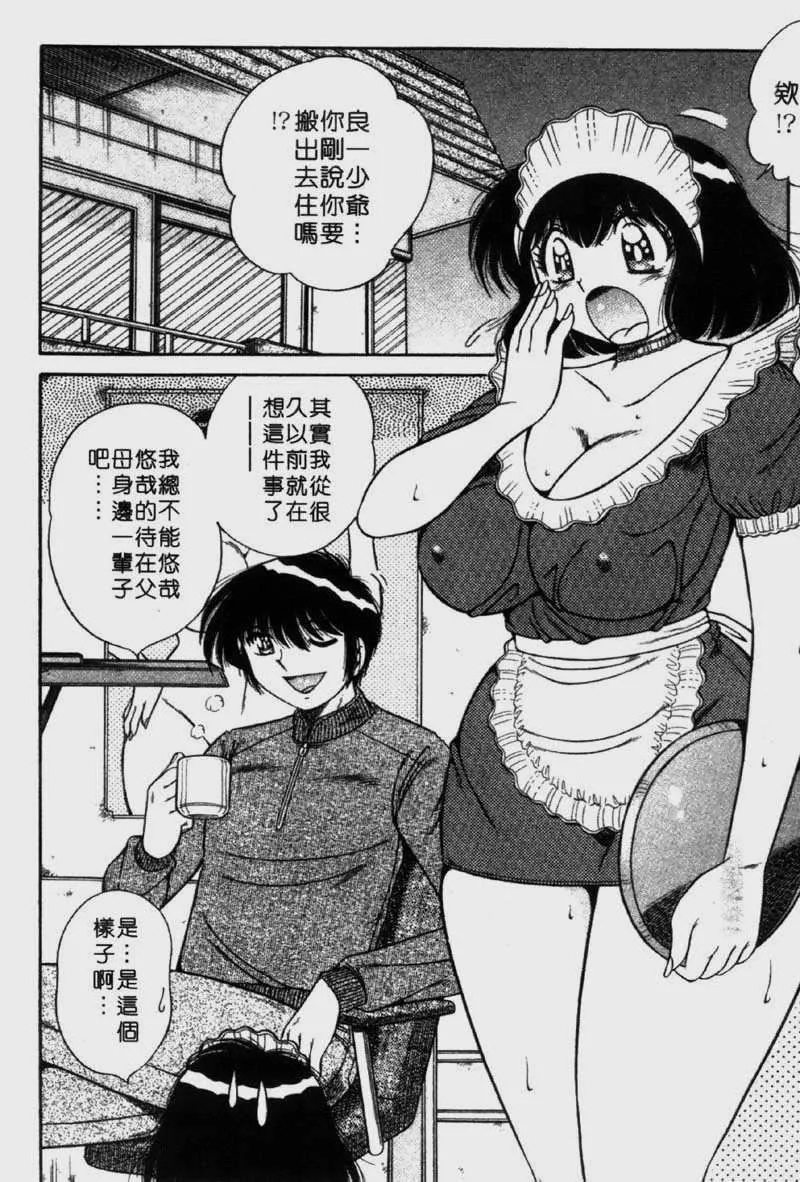 [海野幸]らぶりぃメイド-[海野幸]らぶりぃメイド - 图片 185