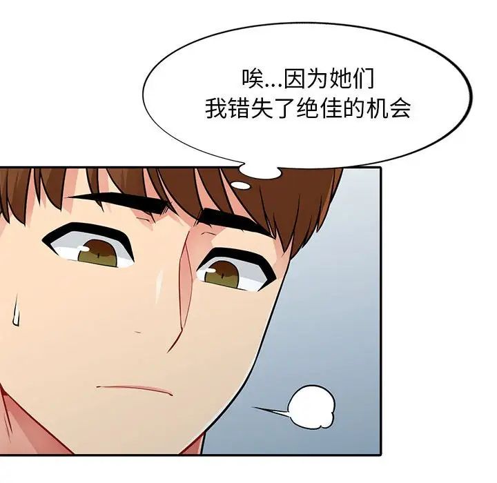 我的繼母是寡婦第17话