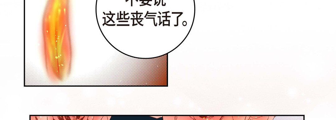 献给心臟第62话