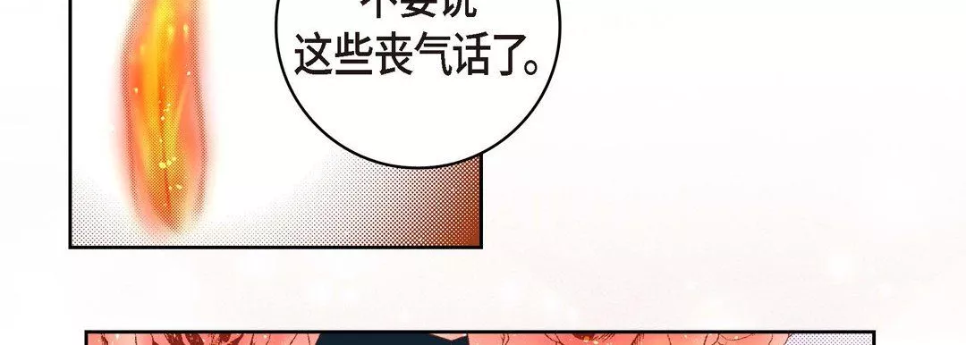 獻給心臟第62話
