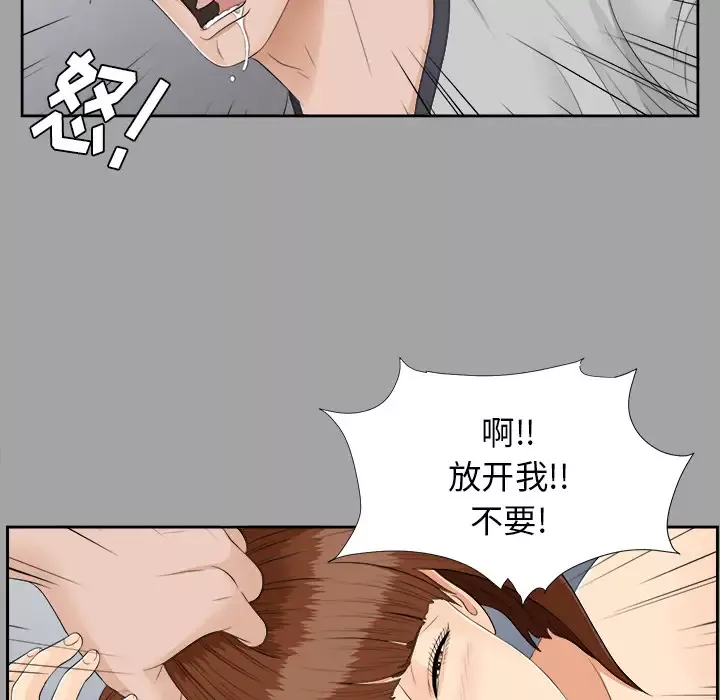 未亡人第21话