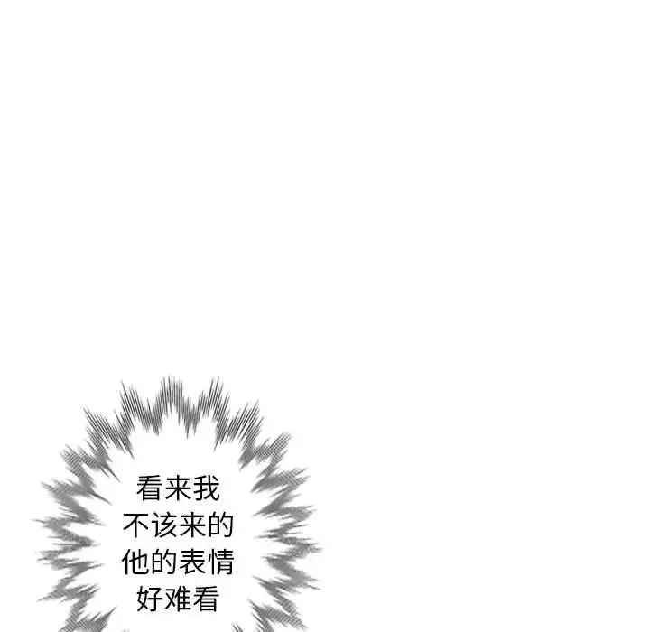 我的继母是寡妇-第17话 - 图片 24