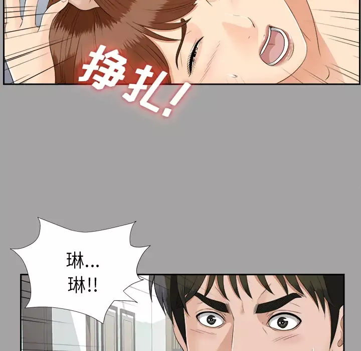 未亡人-第21话 - 图片 93