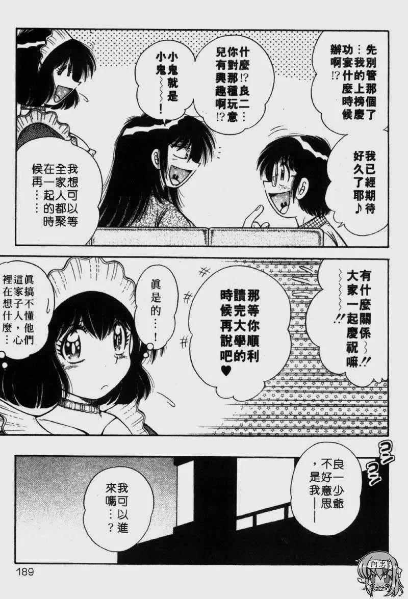 [海野幸]らぶりぃメイド-[海野幸]らぶりぃメイド - 图片 188