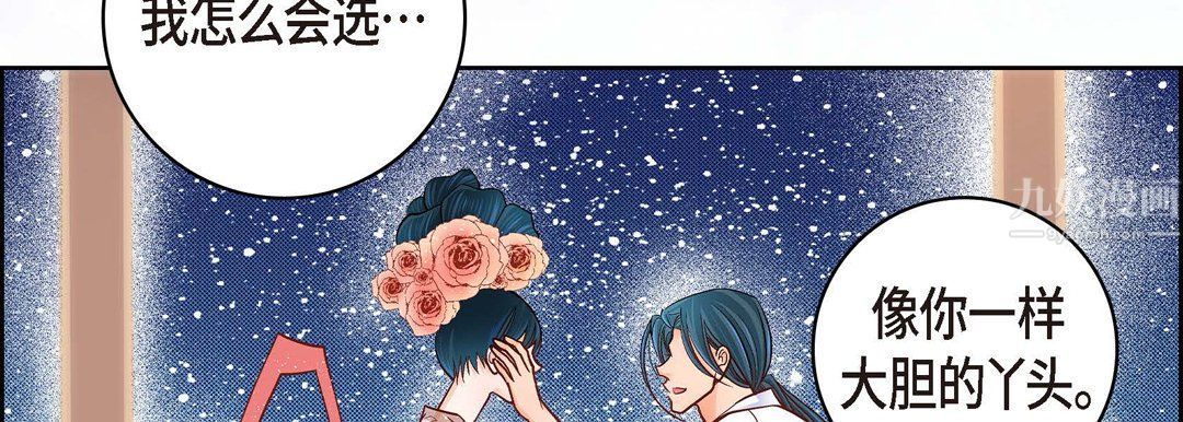 獻給心臟第62話