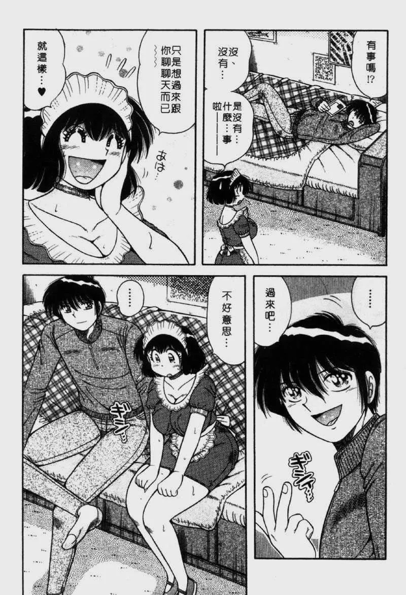 [海野幸]らぶりぃメイド-[海野幸]らぶりぃメイド - 图片 189