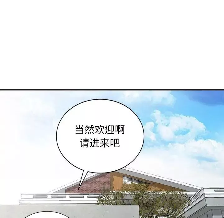我的继母是寡妇-第17话 - 图片 27