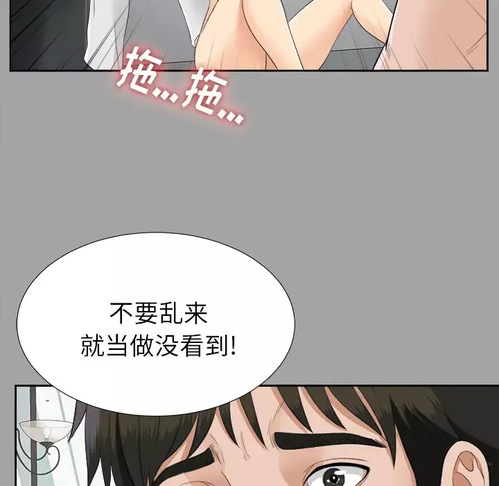 未亡人第21话