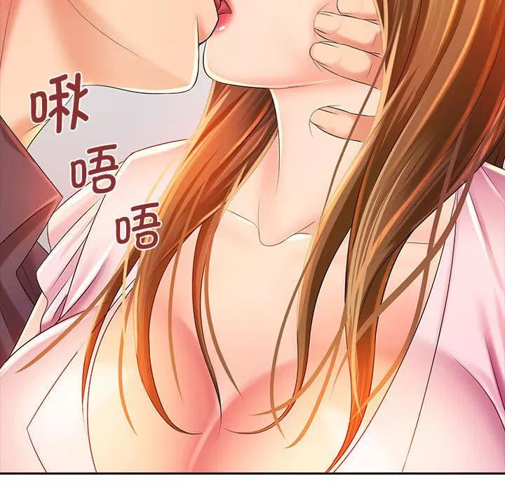 老婆至上第2話
