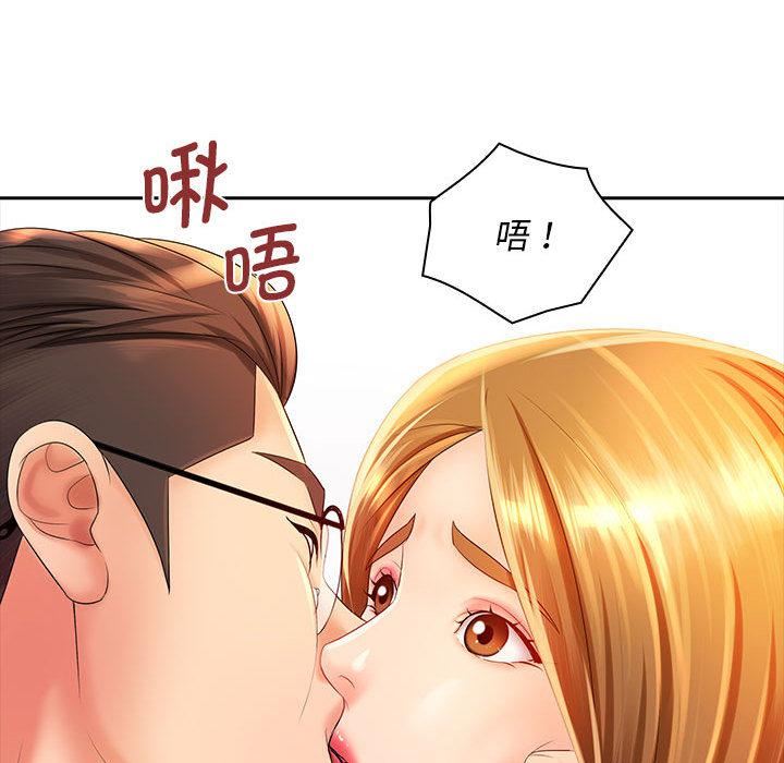 老婆至上第2话