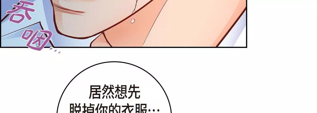献给心臟-第62话 - 图片 110