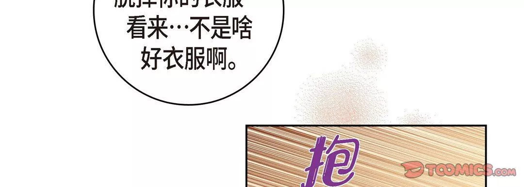 獻給心臟第62話