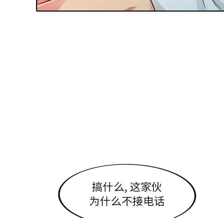 我的继母是寡妇第17话