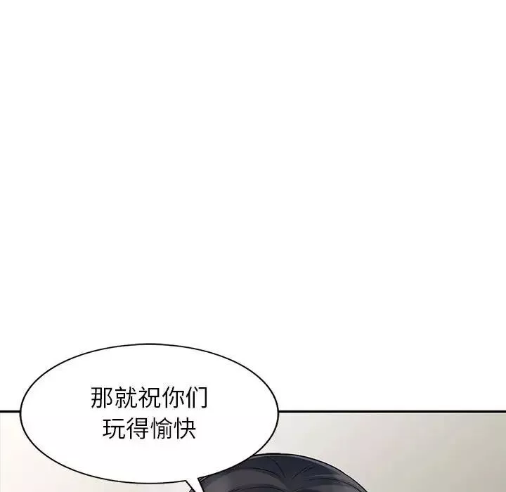 我的繼母是寡婦第17话