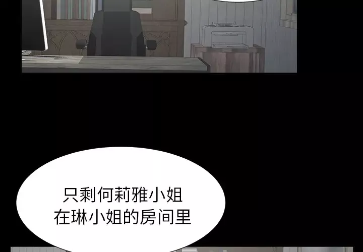 未亡人-第22话 - 图片 2