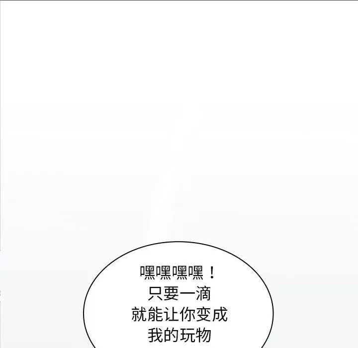老婆至上第2話