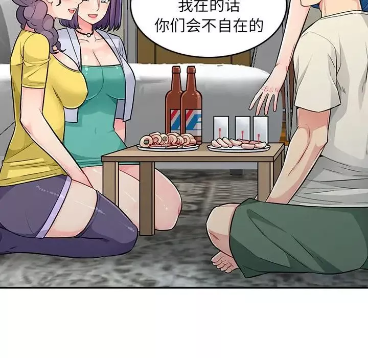 我的繼母是寡婦第17话