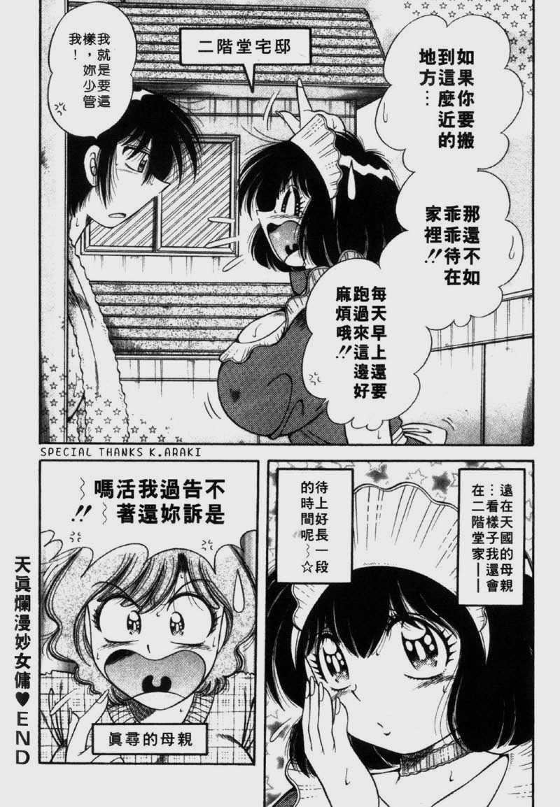 [海野幸]らぶりぃメイド[海野幸]らぶりぃメイド