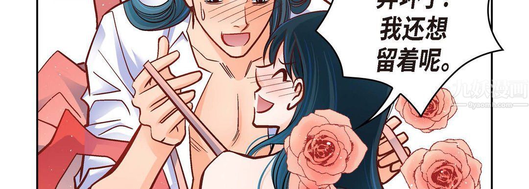 獻給心臟第62話