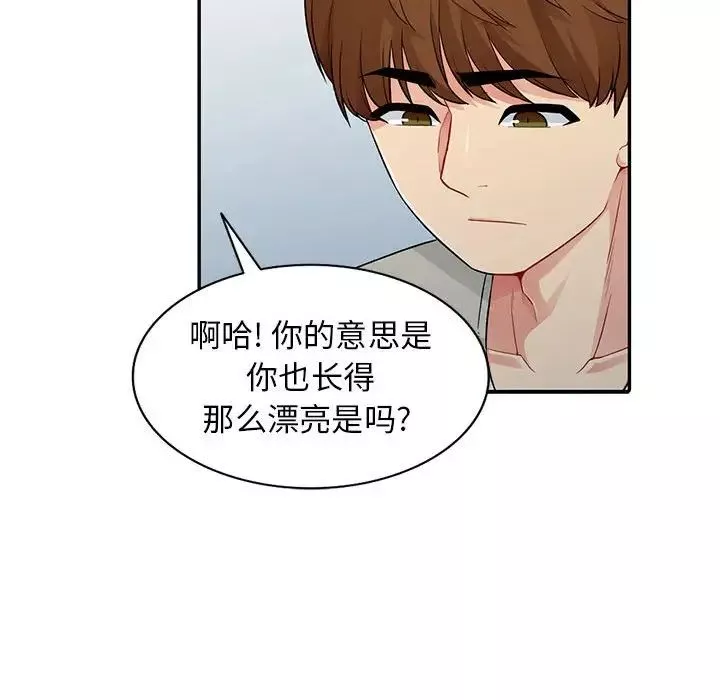老婆至上-第2话 - 图片 159