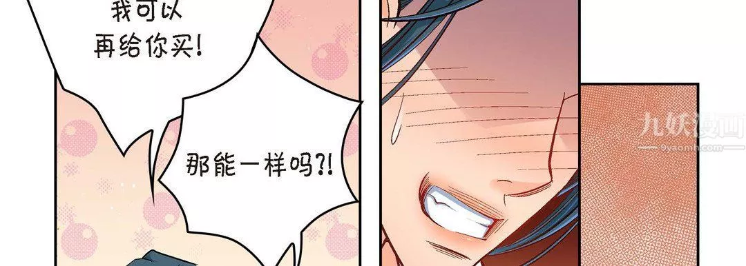 献给心臟-第62话 - 图片 130