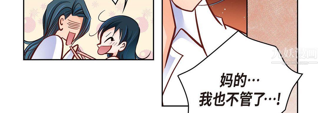 献给心臟第62话