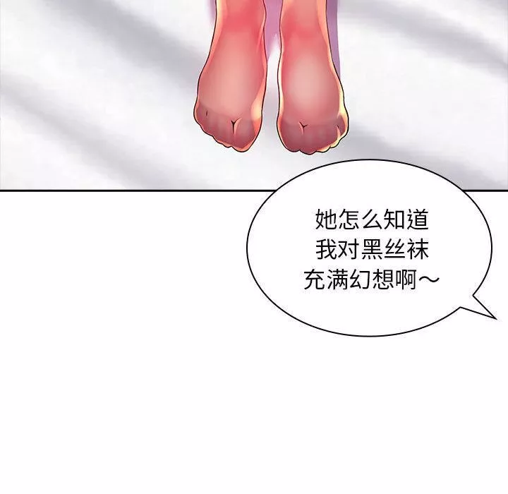 老婆至上-第2话 - 图片 161