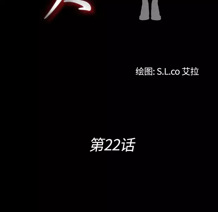 未亡人-第22话 - 图片 14