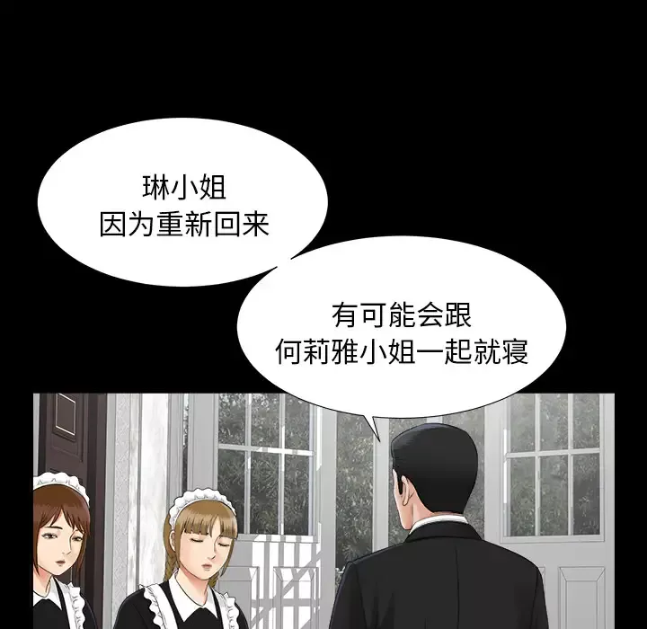 未亡人第22话