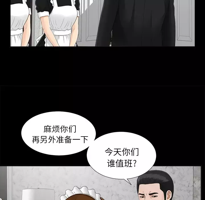 未亡人第22话