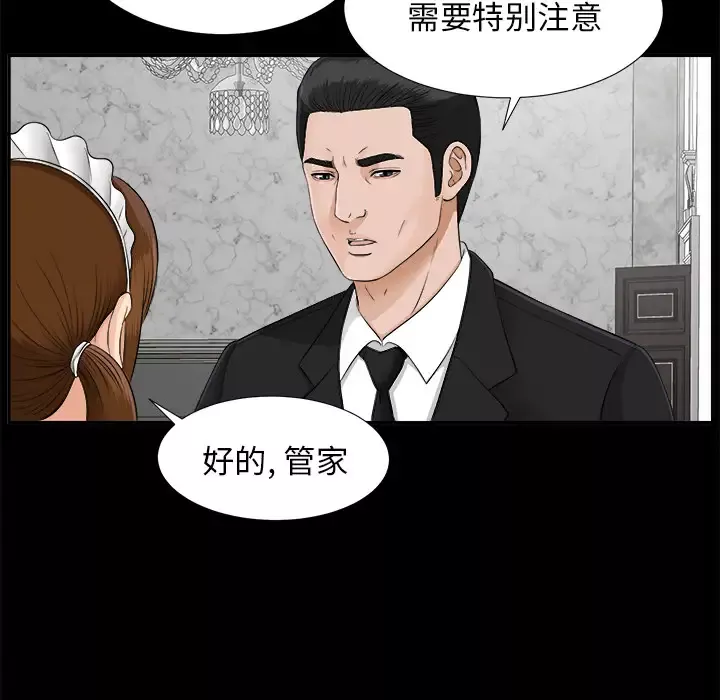 未亡人-第22话 - 图片 19