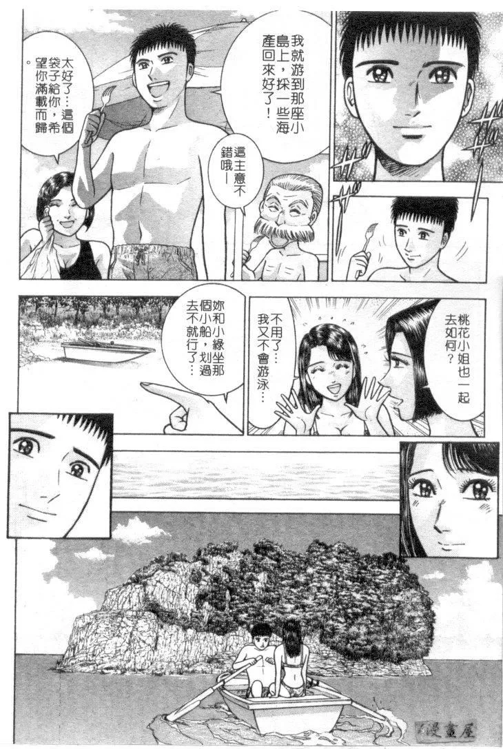 [村生ミオ]花は红4-[村生ミオ]花は红4 - 图片 11