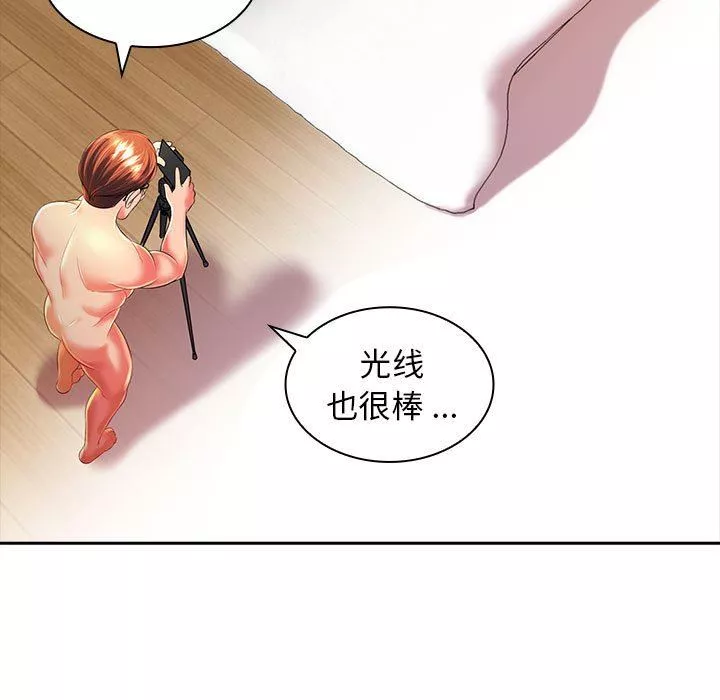 老婆至上第3話
