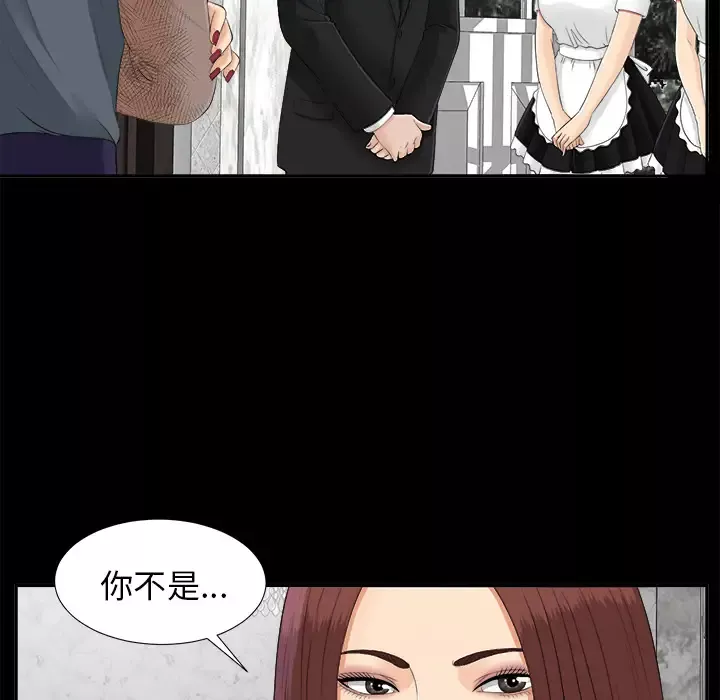 未亡人第22话