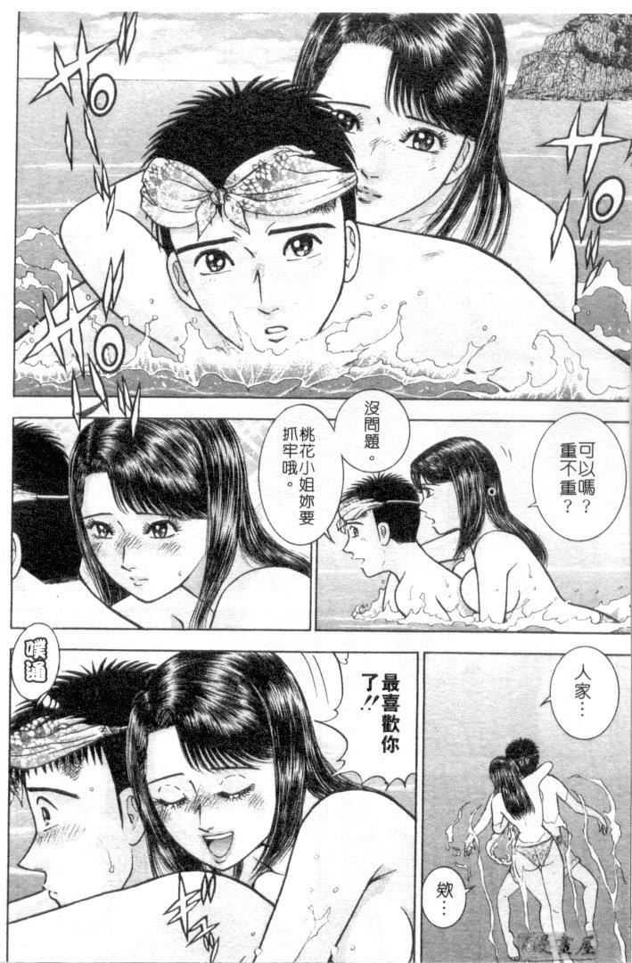 [村生ミオ]花は红4[村生ミオ]花は红4